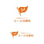 MagicHour (MagicHour)さんの訪問鍼灸マッサージ「エール治療院」のロゴへの提案