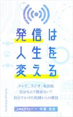 parking (parking)さんのKindle出版　表紙デザイン　１冊への提案