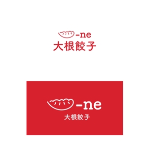 yumi (yumi0312)さんの焼き餃子という商品のロゴへの提案