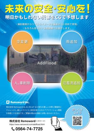 kaya4さんのA4方面ちらし作成への提案