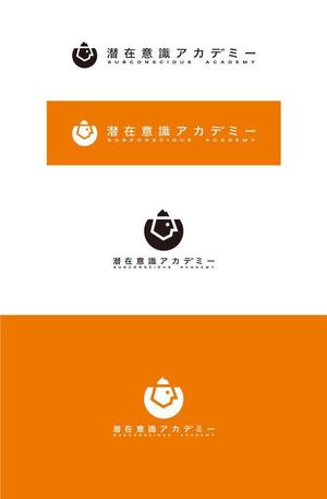 smoke-smoke (smoke-smoke)さんの個人向けスクール「潜在意識アカデミー」のロゴへの提案