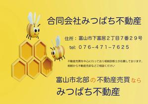 maimiuken (maimiuken)さんの合同会社みつばち不動産の会社紹介ちらしへの提案