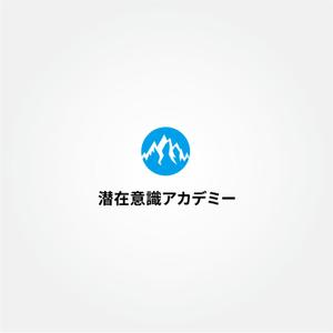tanaka10 (tanaka10)さんの個人向けスクール「潜在意識アカデミー」のロゴへの提案