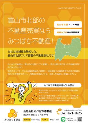 LITZ (Litz)さんの合同会社みつばち不動産の会社紹介ちらしへの提案