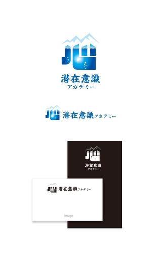 serve2000 (serve2000)さんの個人向けスクール「潜在意識アカデミー」のロゴへの提案