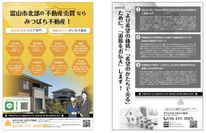 LimeLight Planning (amuse_design)さんの合同会社みつばち不動産の会社紹介ちらしへの提案