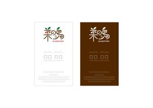 すずこ ()さんの新規居酒屋のロゴ作成への提案