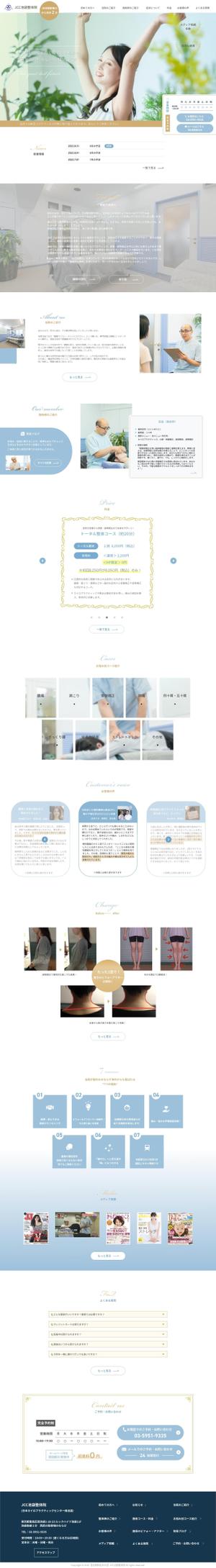 Narazaki_design (nara087)さんの【写真素材豊富！】数多くの門下生を輩出した凄腕整体院のTOPデザインを募集 ！（1ページのみ）への提案