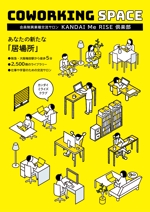aoifune (aoifune)さんの大学が運営するコワーキングスペースのパンフレット表紙デザインへの提案