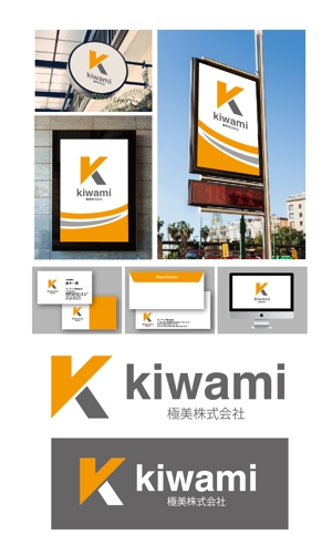 King_J (king_j)さんの建築会社、極美株式会社(キワミカブシキガイシャ)のロゴ作成への提案