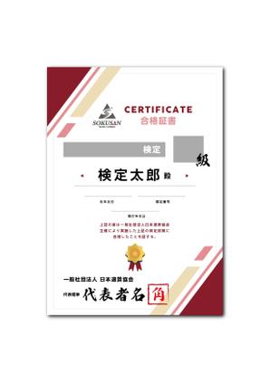 ビールラバー (beerloverr)さんの協会の合格証書デザインへの提案