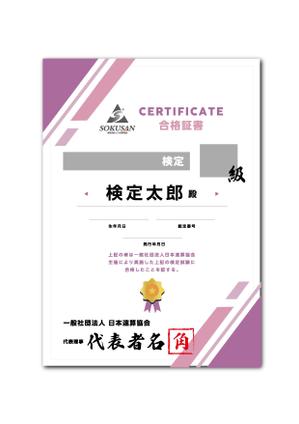 ビールラバー (beerloverr)さんの協会の合格証書デザインへの提案