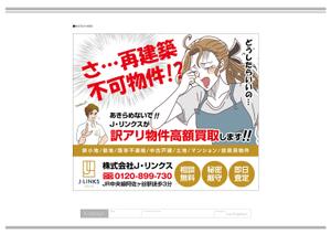 K-Design (kurohigekun)さんの不動産「訳アリ物件買い取り」の看板デザインへの提案
