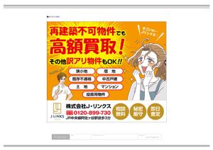 K-Design (kurohigekun)さんの不動産「訳アリ物件買い取り」の看板デザインへの提案
