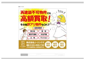 K-Design (kurohigekun)さんの不動産「訳アリ物件買い取り」の看板デザインへの提案
