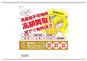 K-Design (kurohigekun)さんの不動産「訳アリ物件買い取り」の看板デザインへの提案