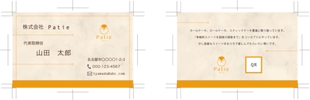 くみ (komikumi042)さんの株式会社 Patie の名刺デザインへの提案