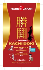 奥田勝久 (GONBEI)さんのタウリンサプリメント「勝鬨 KACHI DOKI」のパッケージ製作への提案