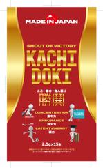 奥田勝久 (GONBEI)さんのタウリンサプリメント「勝鬨 KACHI DOKI」のパッケージ製作への提案