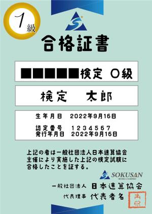 ◢お仕事お待ちしております◤ (VENT)さんの協会の合格証書デザインへの提案