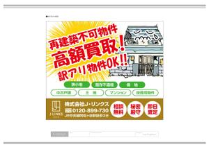 K-Design (kurohigekun)さんの不動産「訳アリ物件買い取り」の看板デザインへの提案