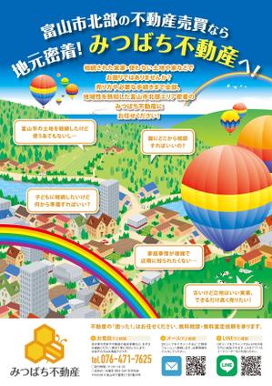 Ride-man (ride-man)さんの合同会社みつばち不動産の会社紹介ちらしへの提案