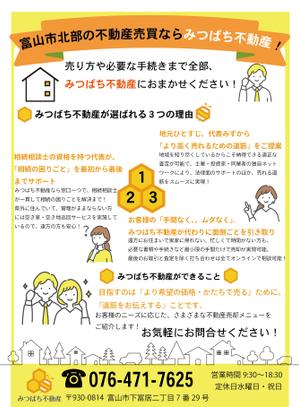 すめらぎ (kae_0312)さんの合同会社みつばち不動産の会社紹介ちらしへの提案