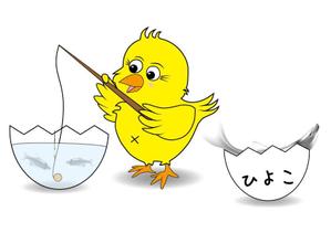 yamato_no_kuniさんのひよこのイラストへの提案