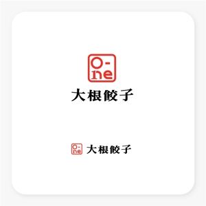 スタジオきなこ (kinaco_yama)さんの焼き餃子という商品のロゴへの提案