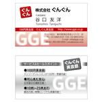 em_workさんの株式会社ぐんぐんの名刺デザインをお願いしますへの提案