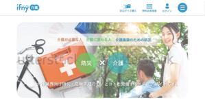 Haruhiko Mizoi ()さんの介護施設向け防災情報メディアサイトのメインビジュアルのみ（デザインのみ）への提案