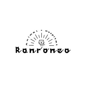 ◢お仕事お待ちしております◤ (VENT)さんの動物病院「Ronroneo」(ロンロネオ)のロゴへの提案