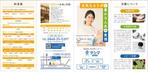 飯田 (Chiro_chiro)さんの接骨院の4つ折りリーフレット作成への提案