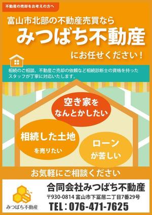 bestrain11 (bestrain11)さんの合同会社みつばち不動産の会社紹介ちらしへの提案