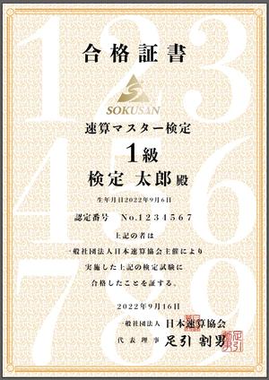 anna (ist2011)さんの協会の合格証書デザインへの提案