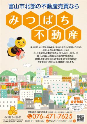 K_works (K_works)さんの合同会社みつばち不動産の会社紹介ちらしへの提案