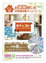 TK_Designersさんの壁紙カスタマイズ商品ポスターの制作への提案