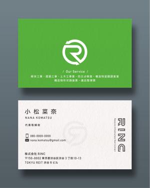 越智DTP (ocnbak)さんの解体工事業・防災点検業・構造物塗膜調査業・構造物形状調査業㈱RINCの名刺デザインへの提案