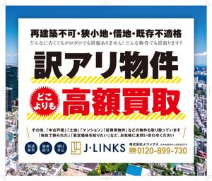 R・N design (nakane0515777)さんの不動産「訳アリ物件買い取り」の看板デザインへの提案