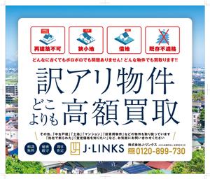 R・N design (nakane0515777)さんの不動産「訳アリ物件買い取り」の看板デザインへの提案