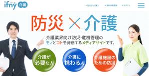 ultimasystem (ultimasystem)さんの介護施設向け防災情報メディアサイトのメインビジュアルのみ（デザインのみ）への提案