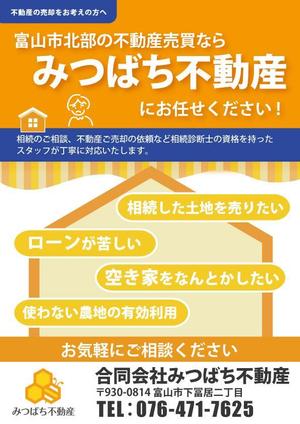 bestrain11 (bestrain11)さんの合同会社みつばち不動産の会社紹介ちらしへの提案