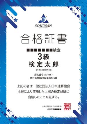 くじら (ahk_works)さんの協会の合格証書デザインへの提案
