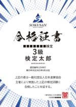 くじら (ahk_works)さんの協会の合格証書デザインへの提案