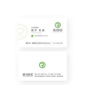 noraya_jr (noraya_jr)さんの解体工事業・防災点検業・構造物塗膜調査業・構造物形状調査業㈱RINCの名刺デザインへの提案