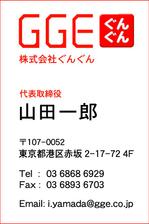 koshihara (osembei)さんの株式会社ぐんぐんの名刺デザインをお願いしますへの提案