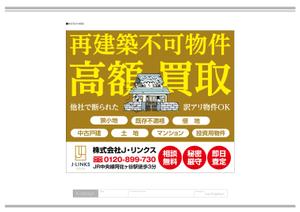 K-Design (kurohigekun)さんの不動産「訳アリ物件買い取り」の看板デザインへの提案