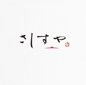 kuroken (kuroken)さんのジャパンメイド フードセレクトショップ「さしすや」のロゴへの提案