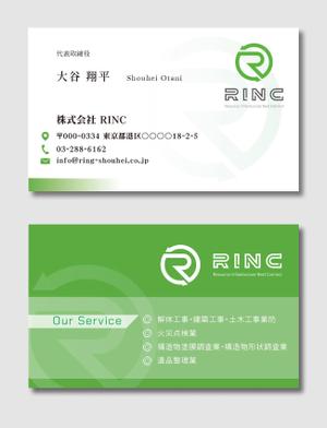 exp_design (exportion)さんの解体工事業・防災点検業・構造物塗膜調査業・構造物形状調査業㈱RINCの名刺デザインへの提案