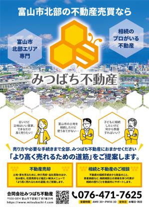 デザインマン (kinotan)さんの合同会社みつばち不動産の会社紹介ちらしへの提案